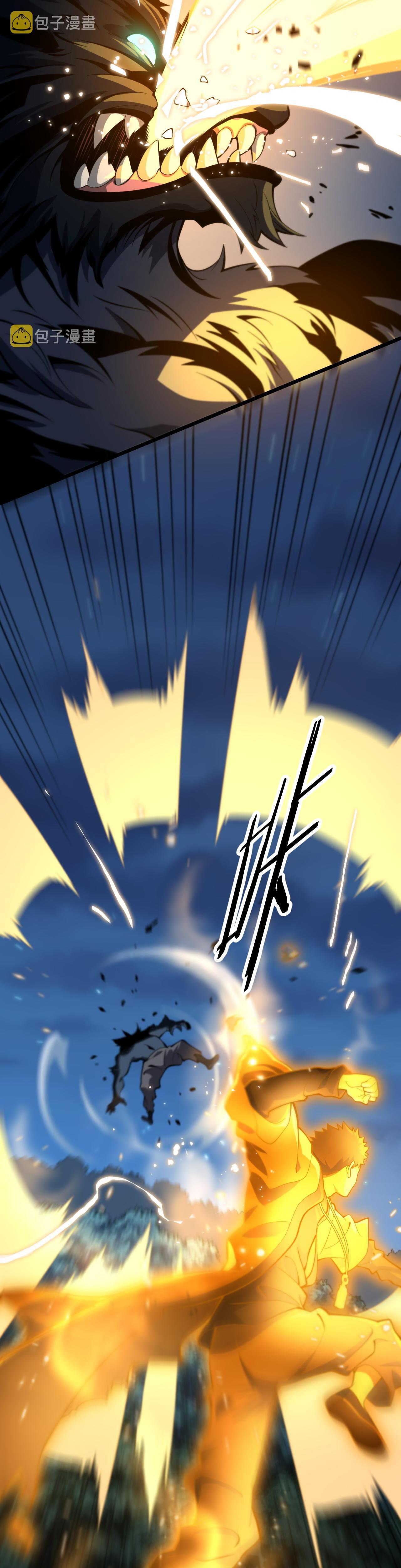 The Grand Master came down from the mountain ตอนที่ 45 หน้า 14