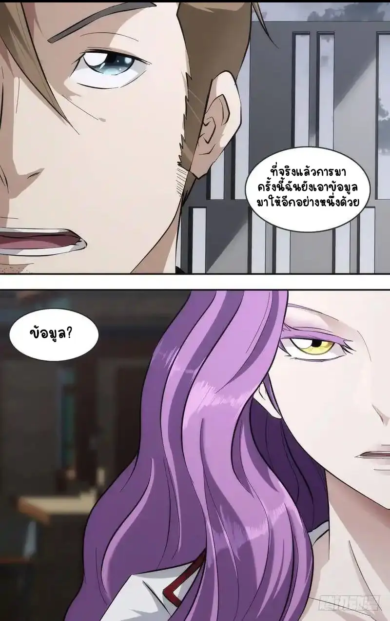  Metamorphosis ตอนที่ 39 หน้า 4