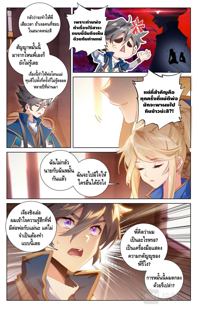 Absolute resonance ตอนที่ 5 หน้า 5