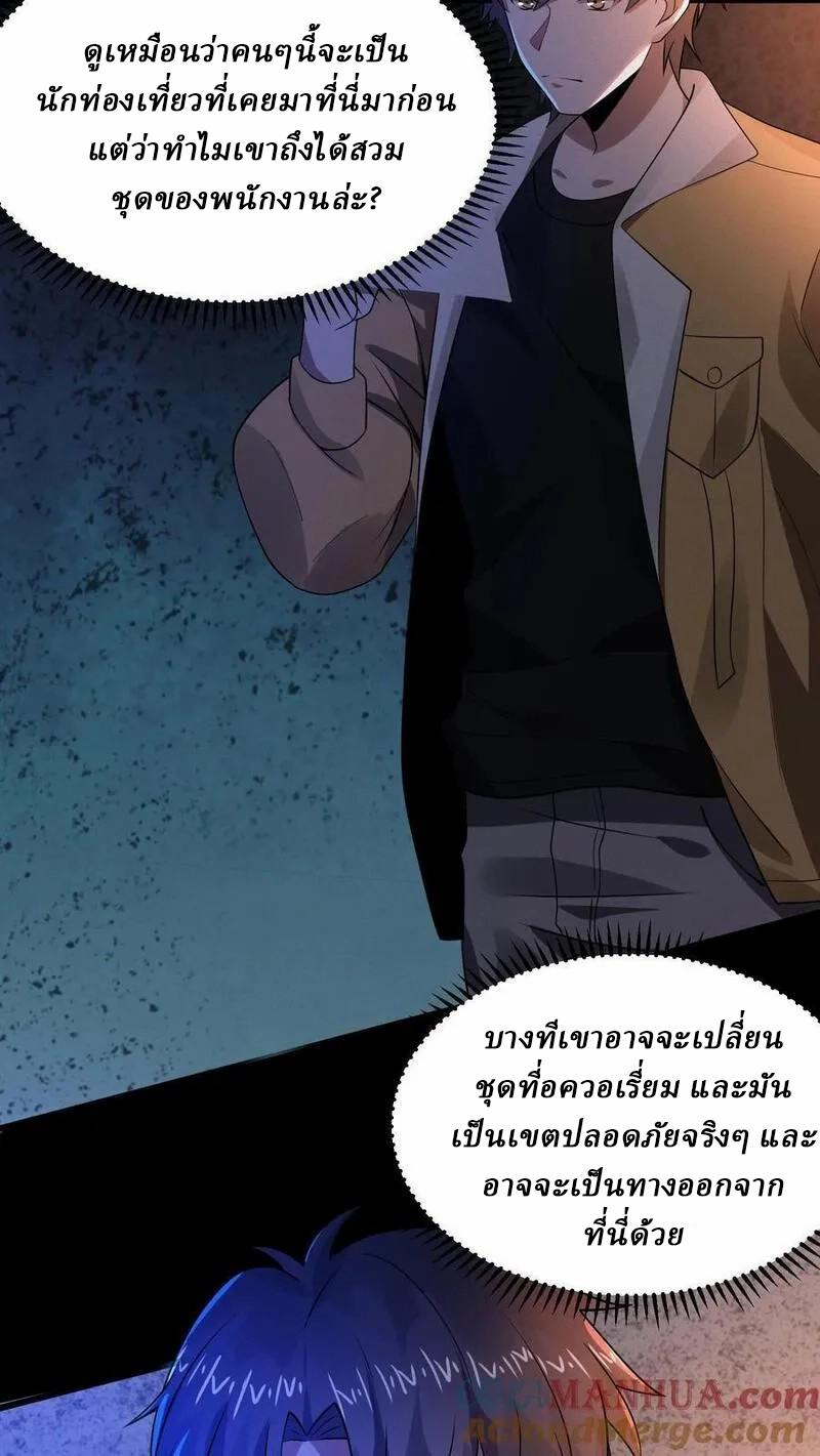 SSS-rank Invincible War God ตอนที่ 36 หน้า 3
