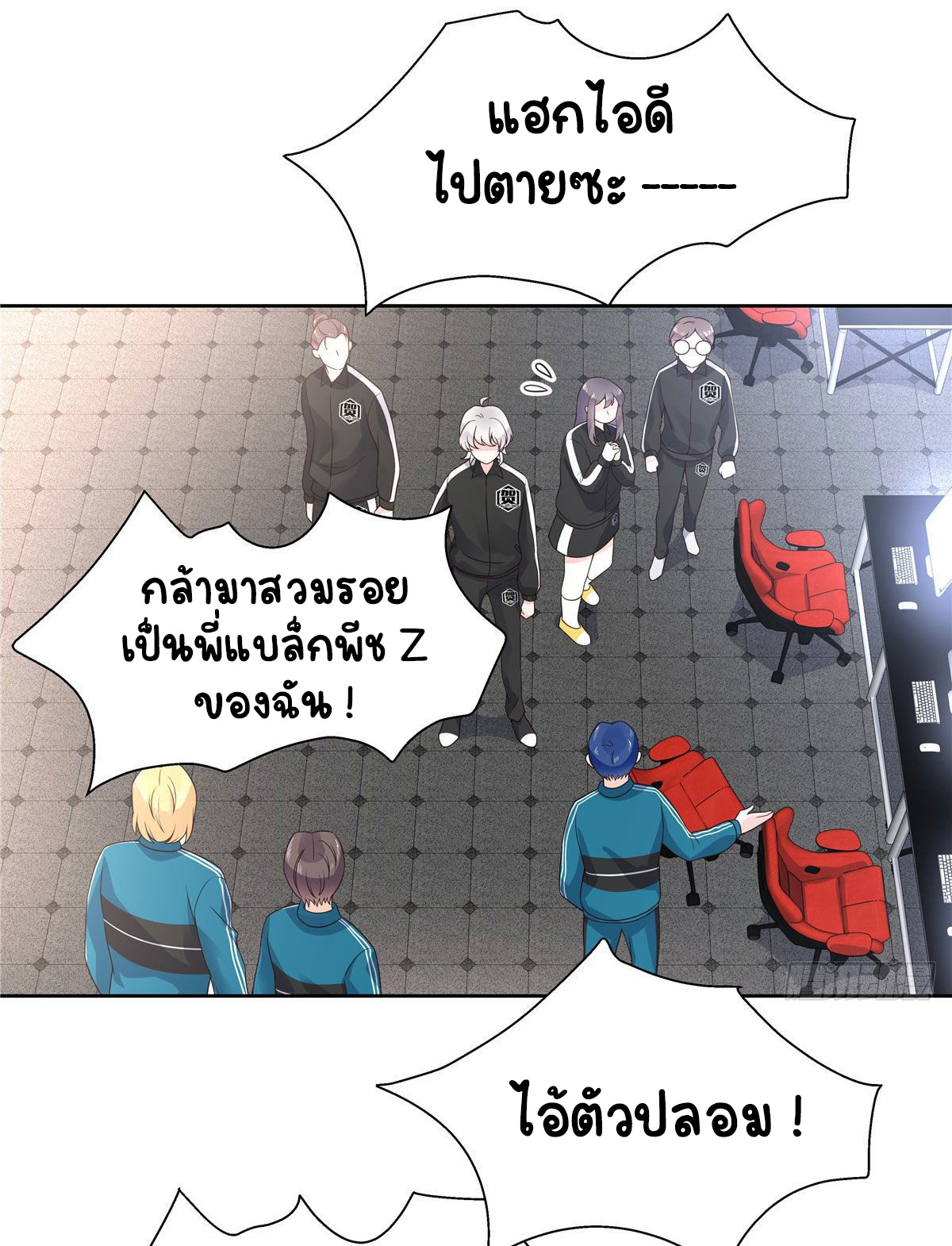 เจ้าชายโรงเรียนแห่งชาติเป็นเด็กผู้หญิง ตอนที่ 99 หน้า 31