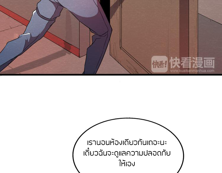 The Wolf Master in the Apocalypse ปรมาจารย์หมาป่า ในวันโลกาวินาศ ตอนที่ 22 หน้า 18