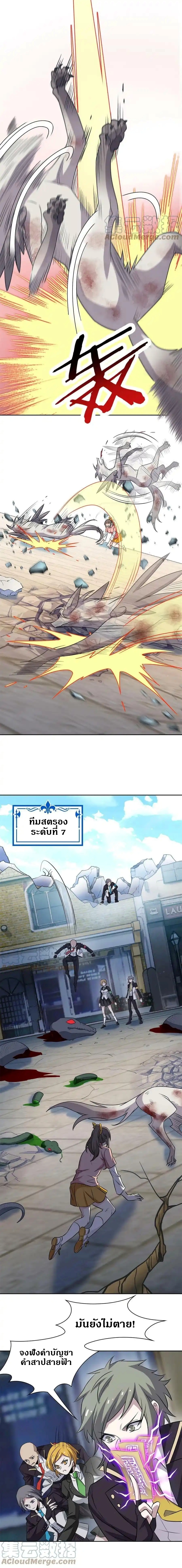 ชายผู้แข็งแกร่งที่ออกมาจากโรงพยาบาลจิตเวช ตอนที่ 96 หน้า 14