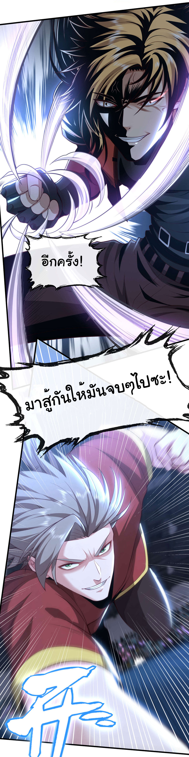 Chu Chen, the trash son-in-law ตอนที่ 79 หน้า 23