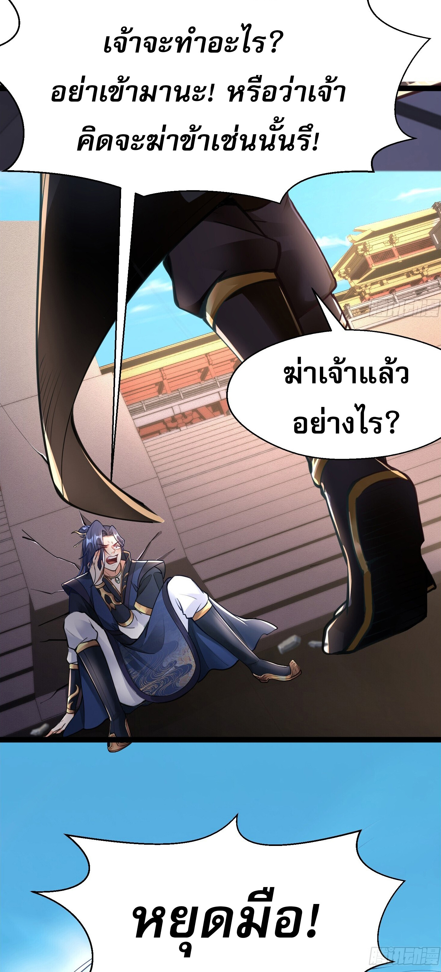 จบกัน ข้าดันไปทำสัญญากับเทพสังหารสุดสวยเข้าซะแล้ว ตอนที่ 2 หน้า 10