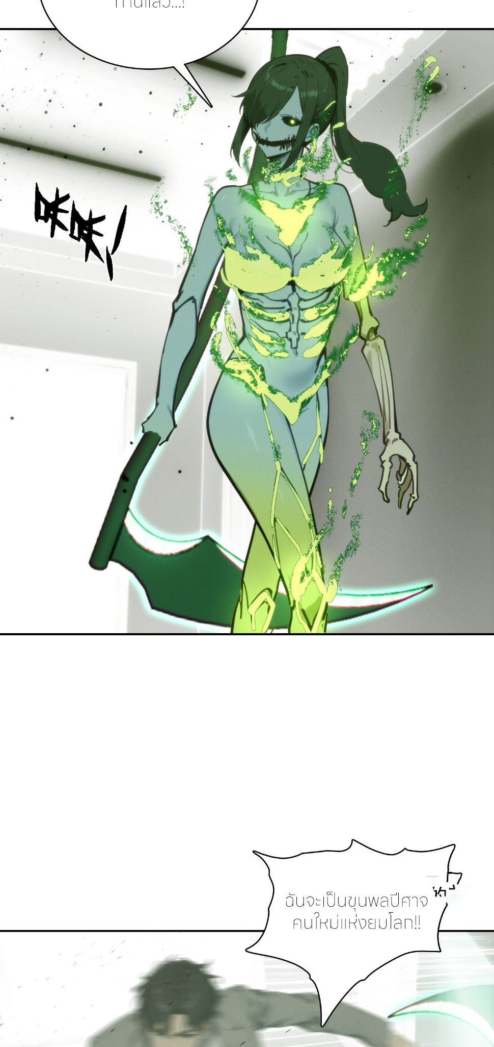 ชีวิตใหม่ในฐานะไป๋อู๋ฉาง ตอนที่ 10 หน้า 38