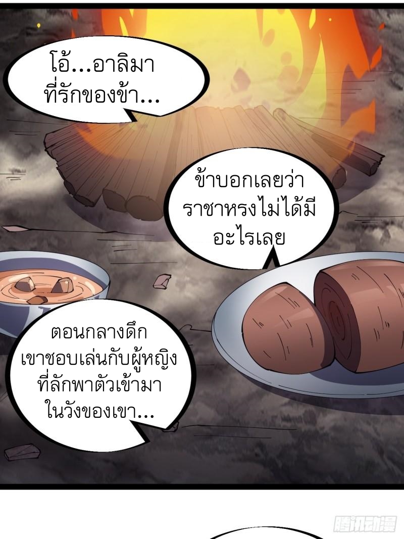 Starting a Mountain ตอนที่ 261 หน้า 15