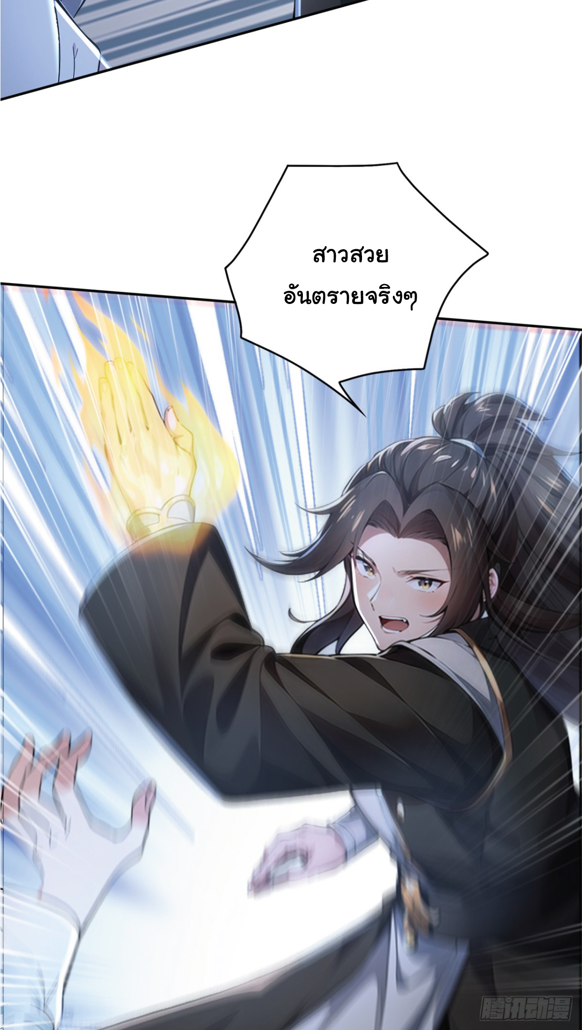 I Get Stronger Just by Lying down while My Apprentice Cultivates ตอนที่ 21 หน้า 9