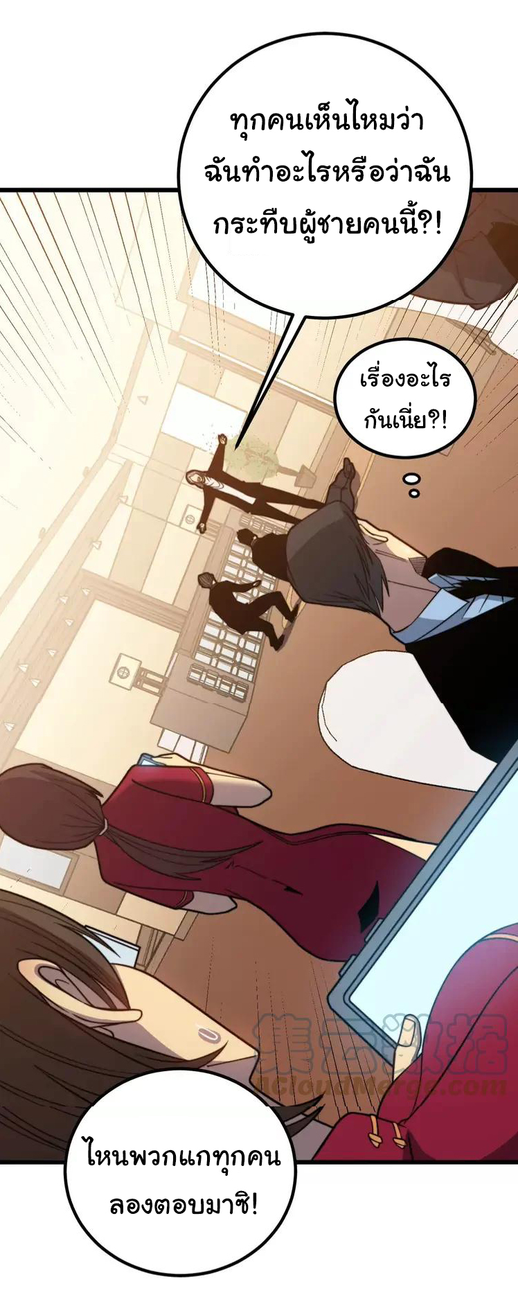 Bad Hand Witch Doctor สุดยอดพ่อมดหมอผี ตอนที่ 252 หน้า 37