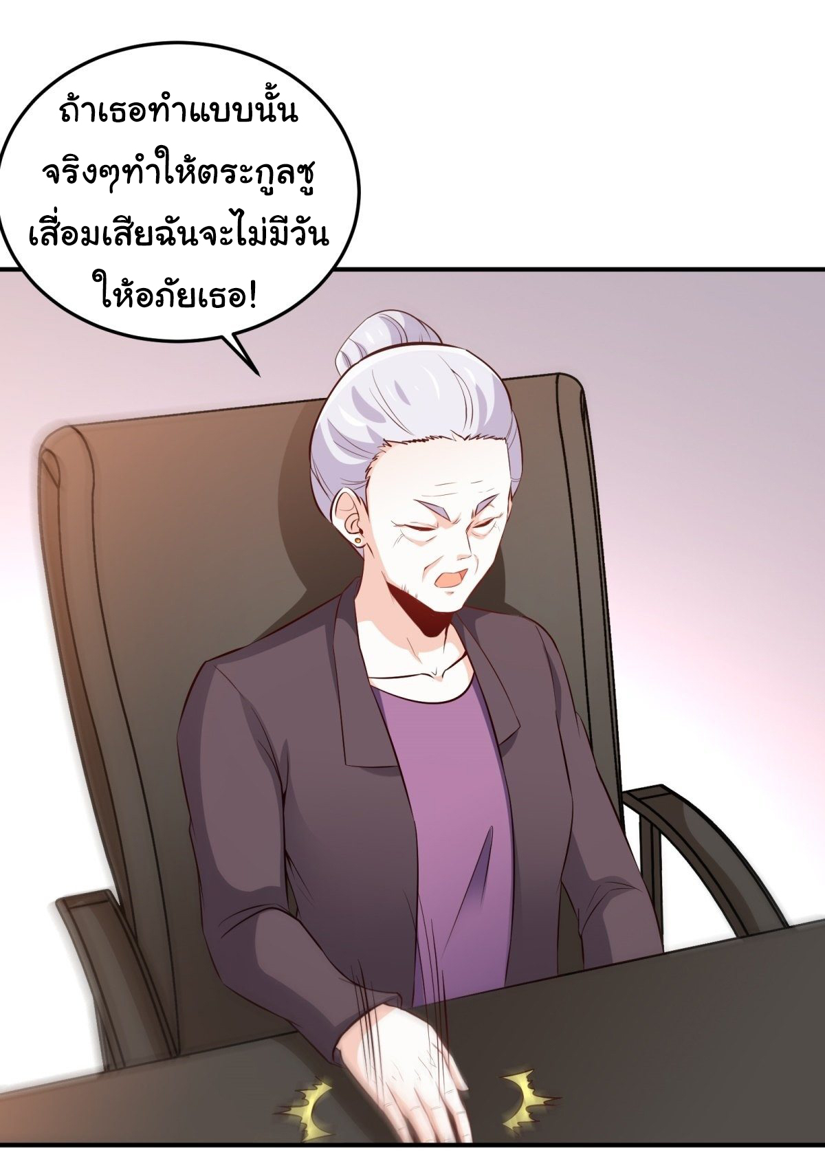 ฉันนี่แหละ "หานซานเฉียน" ตอนที่ 17 หน้า 22