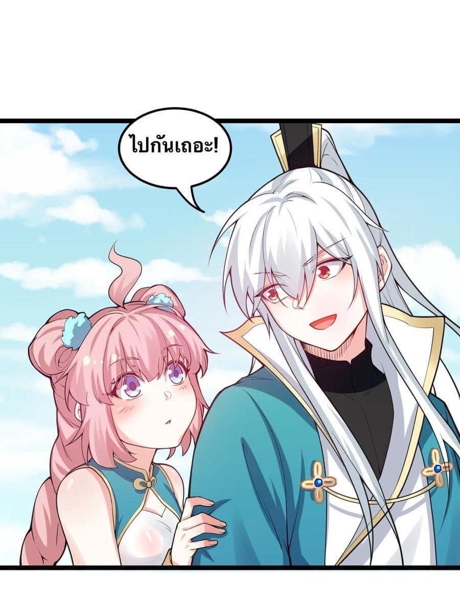 มหาบุรุษ ในตำนาน ตำนานที่หลับใหล (ศิษย์เบิ้มๆ) ตอนที่ 57 หน้า 24