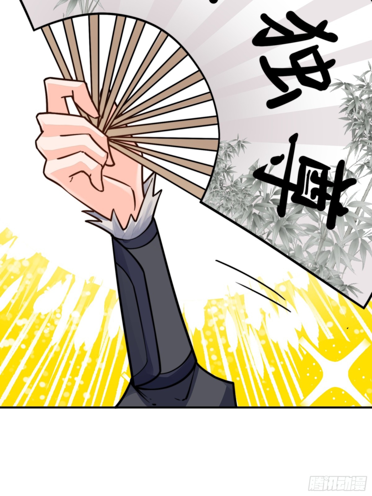 ตัวแปรจุติ ตอนที่ 92 หน้า 38