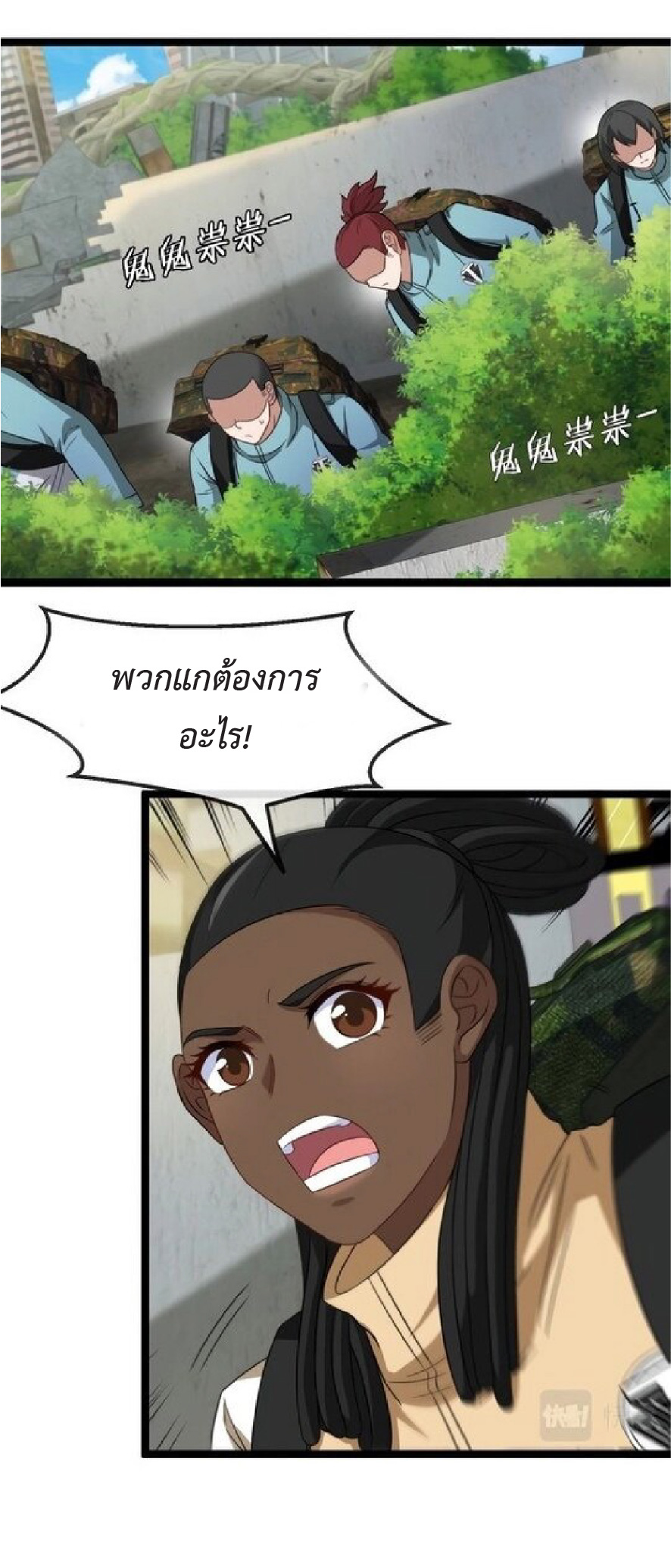 Super god system  ระบบสุดเทพ ตอนที่ 85 หน้า 46