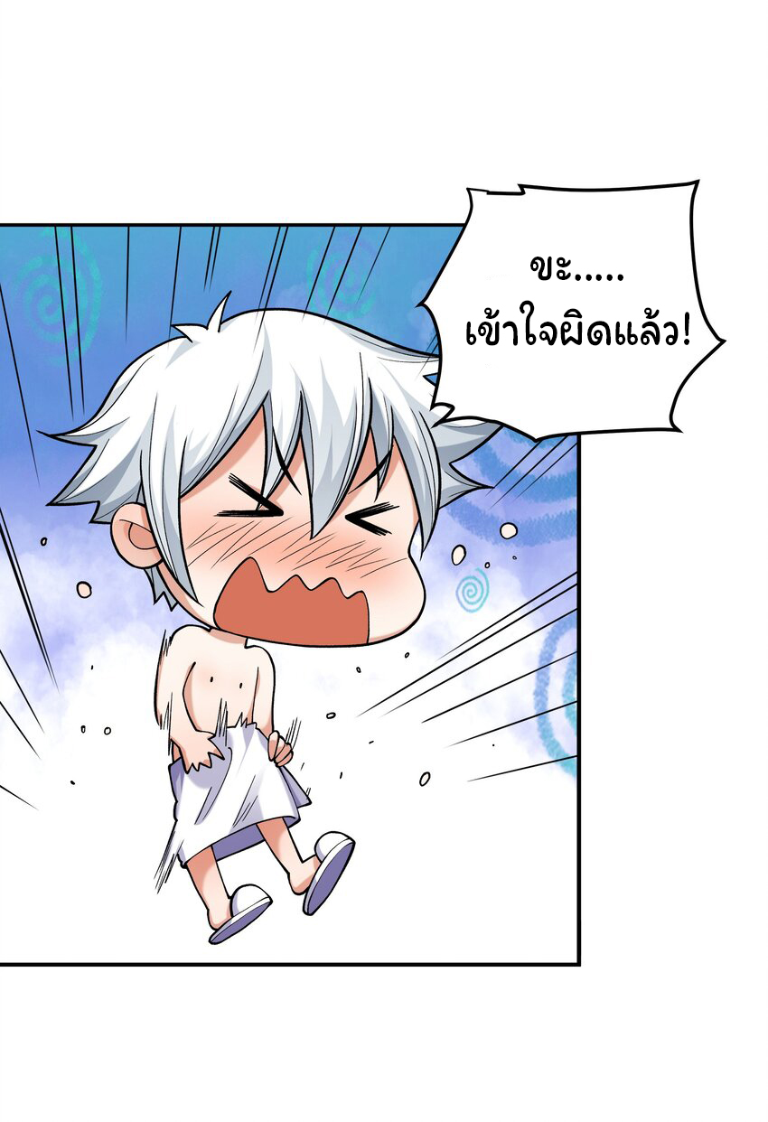 ยุคสมัยแห่งเทพ:โลกกลายเป็นเกมออนไลน์ Age of the Gods : The World Becomes an Online Game(ชนจีนแล้ว) ตอนที่ 8 หน้า 60