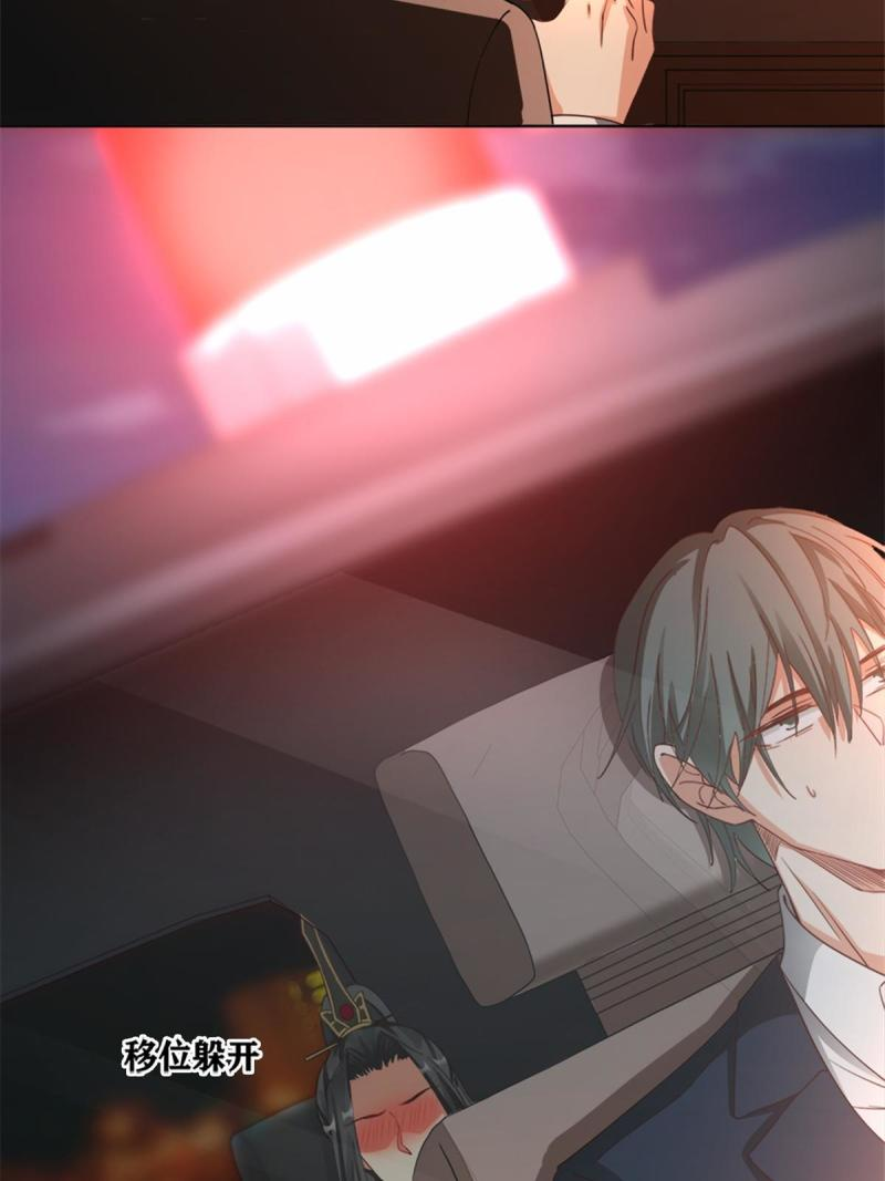 การหวนคืนของจักรพรรดิอมตะผู้ยิ่งใหญ่ ตอนที่ 3 หน้า 39