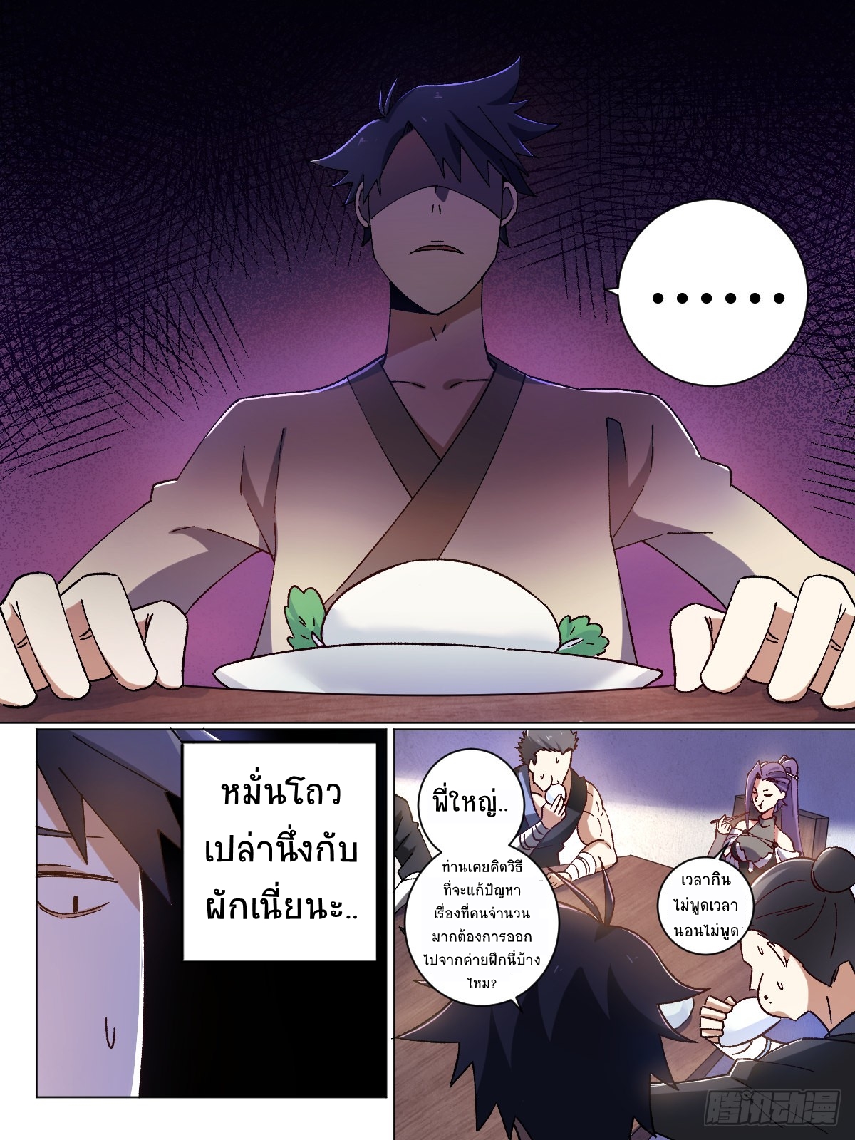 I‘m a godfather in another world ฉันคือหัวหน้าแก๊งในต่างโลก ตอนที่ 11 หน้า 7