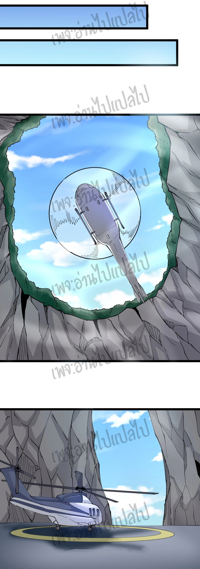 Sanjie Taobao Store ระบบร้านค้าเทพเจ้า ตอนที่ 66 หน้า 28