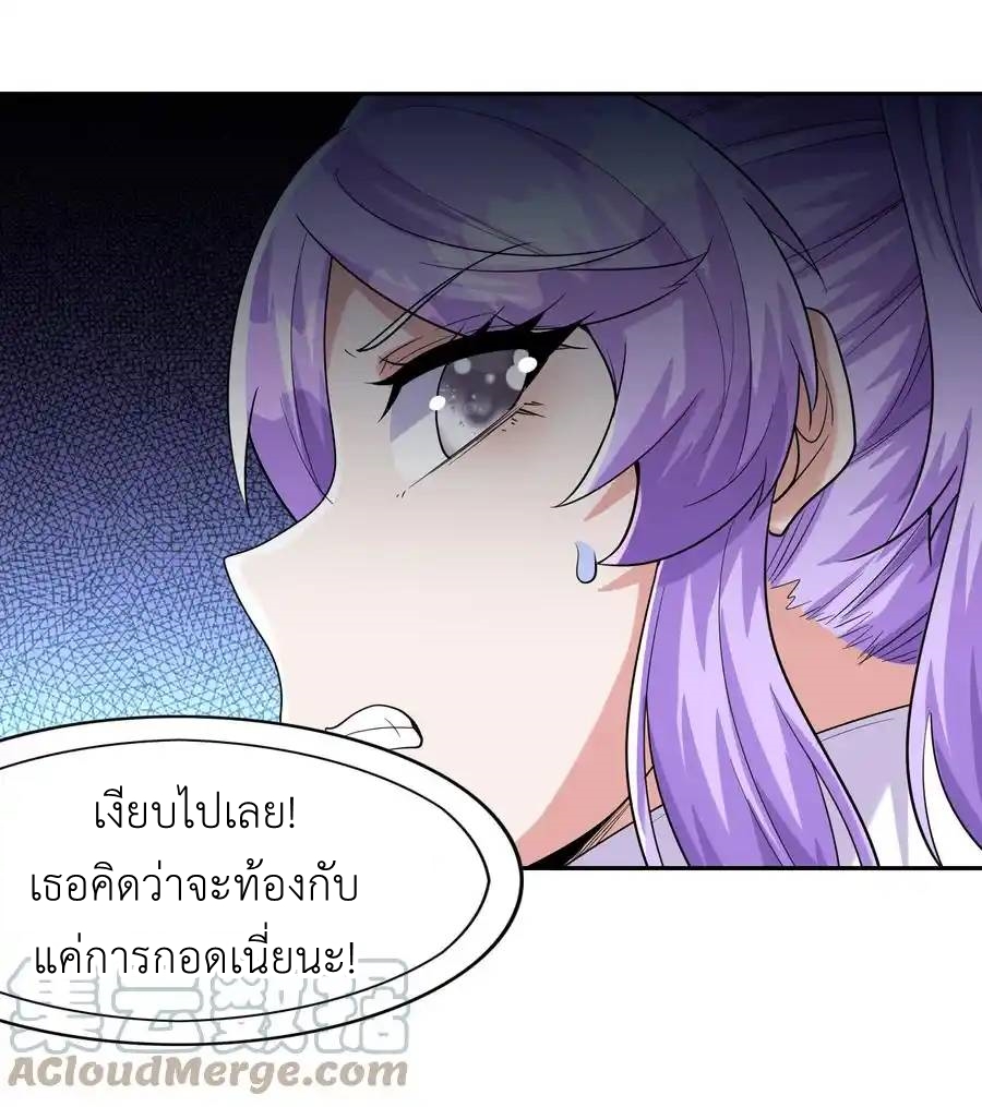 My Harem Is Entirely Female Demon Villains ตอนที่ 31 หน้า 57