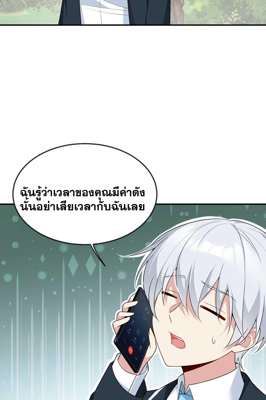 i eat soft rice in another world ตอนที่ 35 หน้า 14