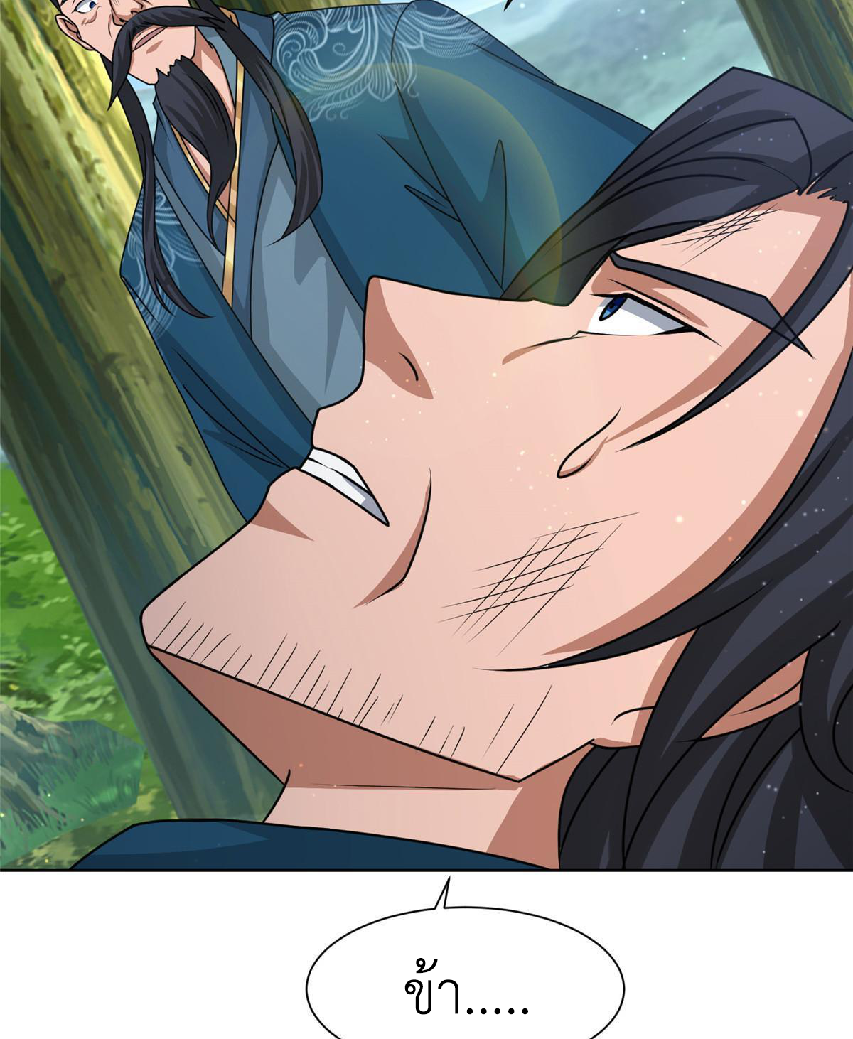 (ชนจีน) Dragon Master (จูหมิง นักรบเซียนมังกร) ตอนที่ 169 หน้า 14