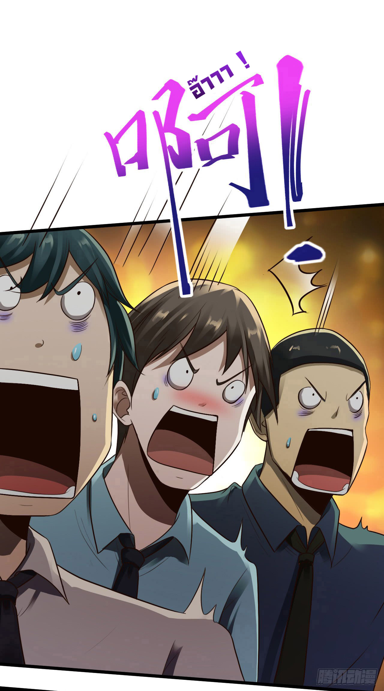 ยัยผู้หญิงคนนี้ ก็คือแฟนสาวของผม ตอนที่ 12 หน้า 33