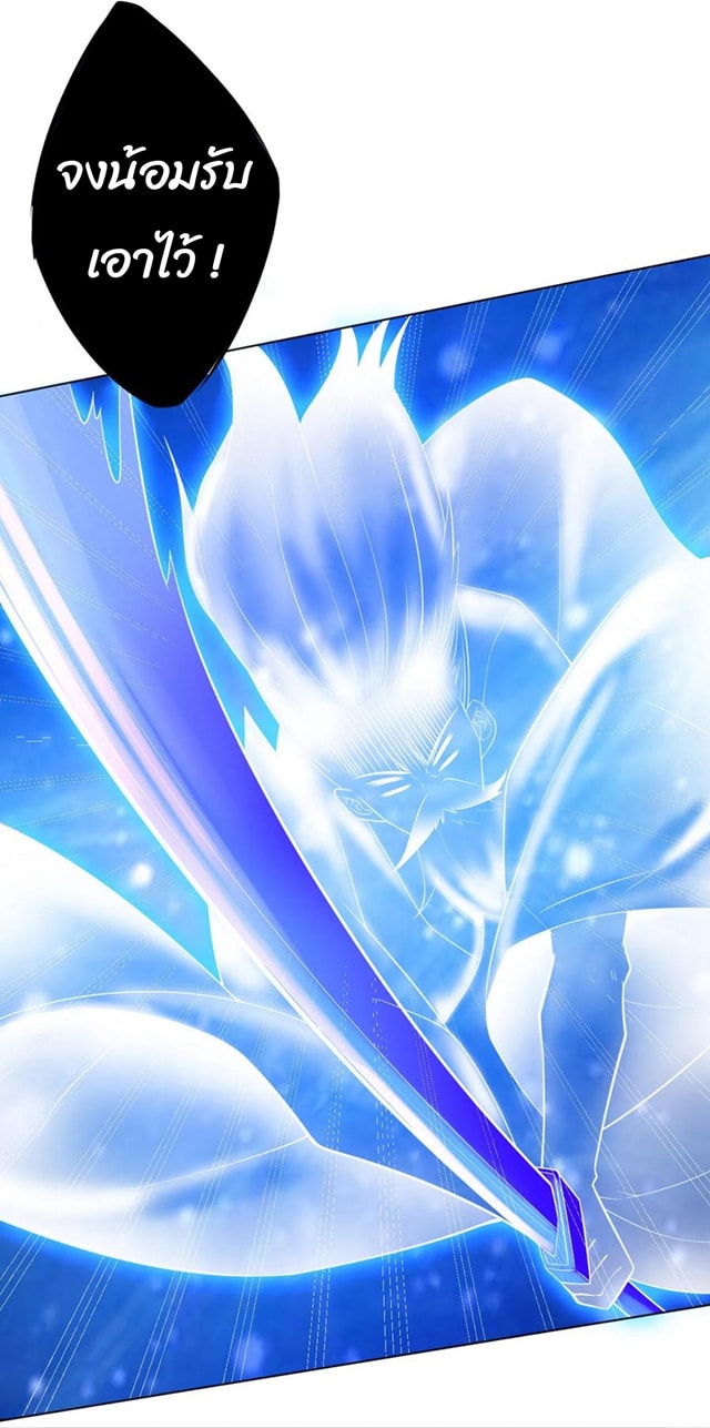 ข้ารับใช้ชั้นหนึ่ง ตอนที่ 164 หน้า 11