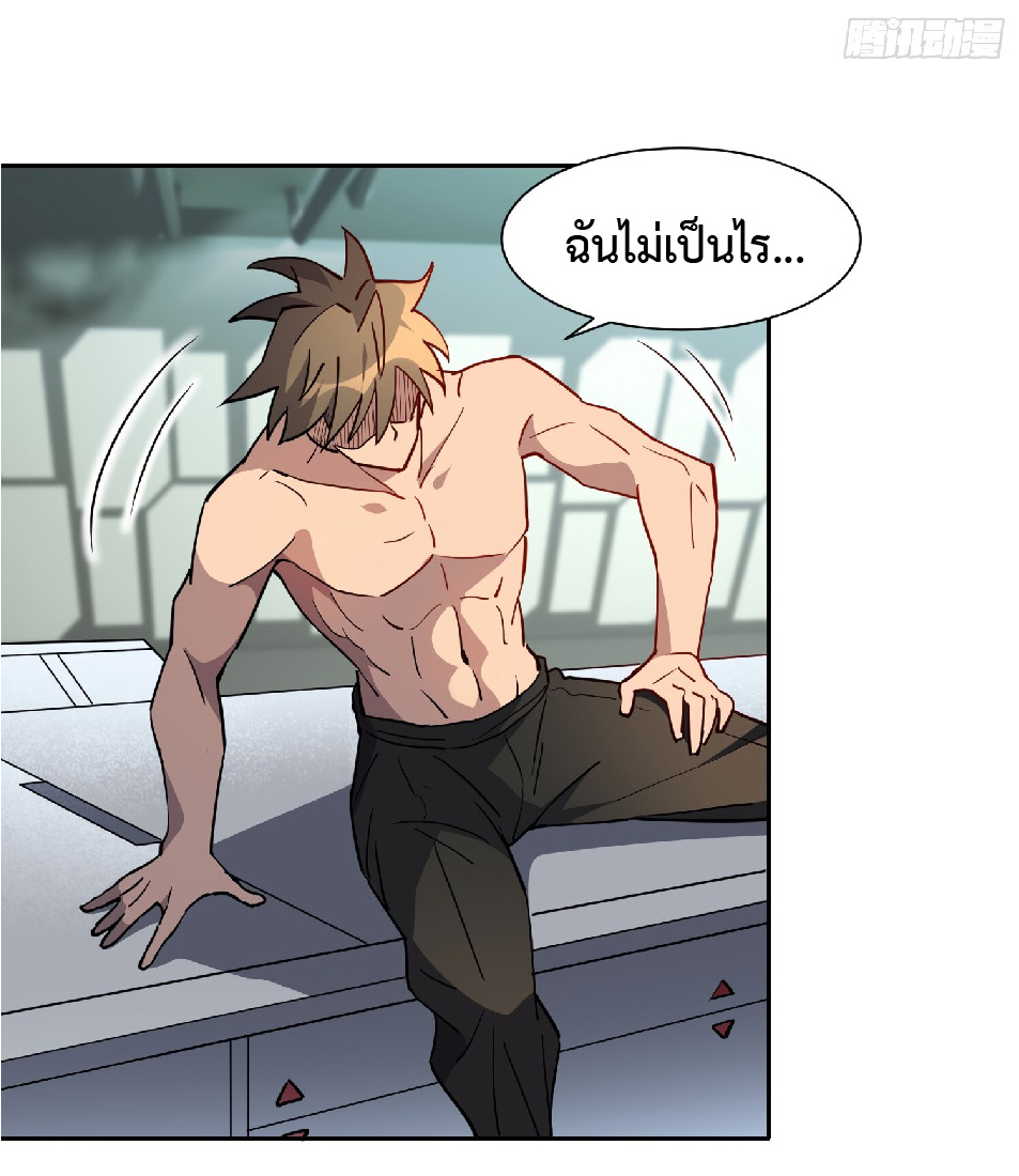 The People On Earth Are Too Ferocious ตอนที่ 127 หน้า 25