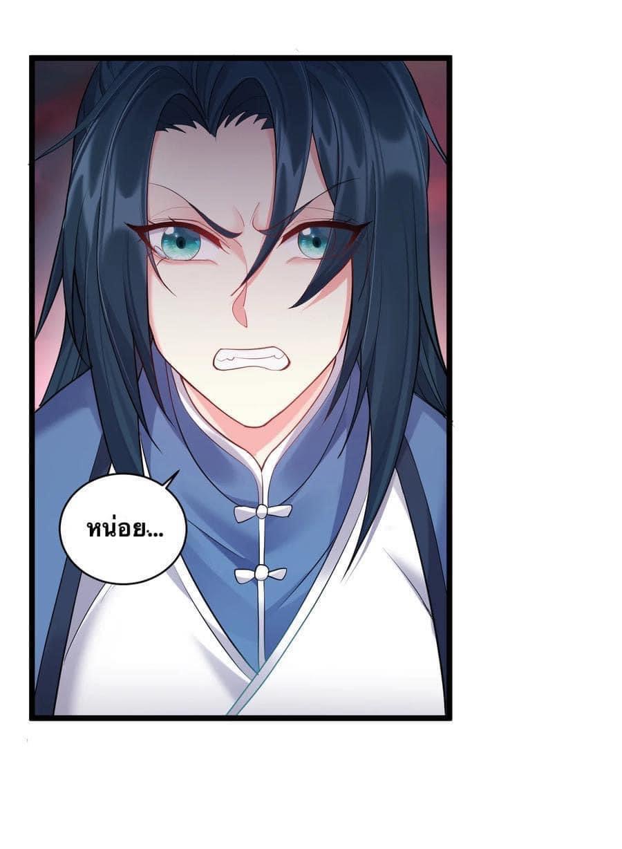 เทพวายร้ายกลับชาติมาเกิดใหม่ ตอนที่ 56 หน้า 4
