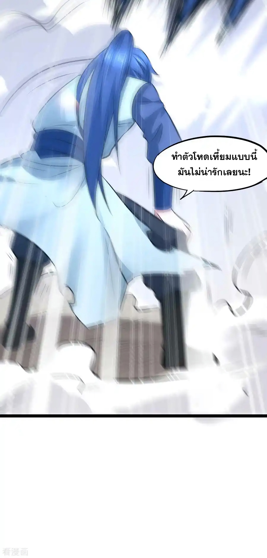 เซียนร้อยรักเขยนี้ขอบ่มเซียนให้พ่อตา-Immortal Husband on The Earth ตอนที่ 1 หน้า 32