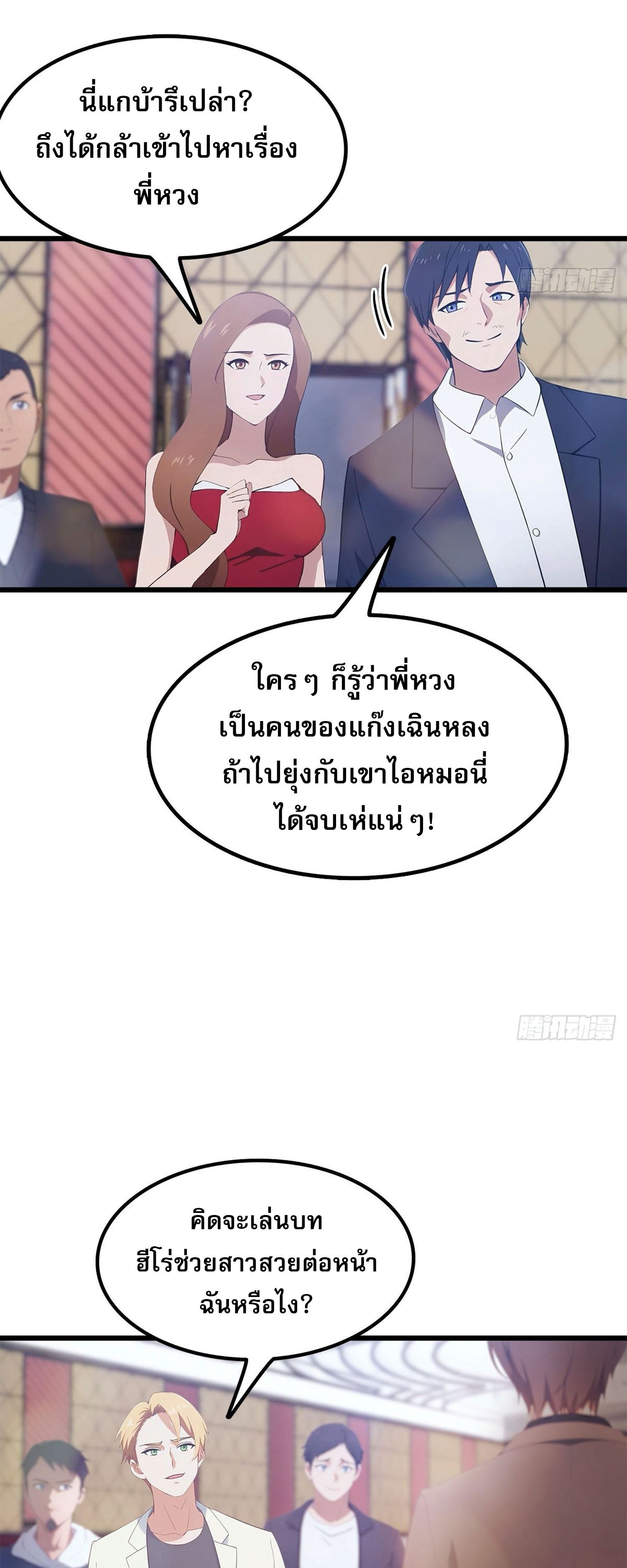ข้าคือแพทย์ยุทธไร้เทียมทาน ตอนที่ 10 หน้า 19