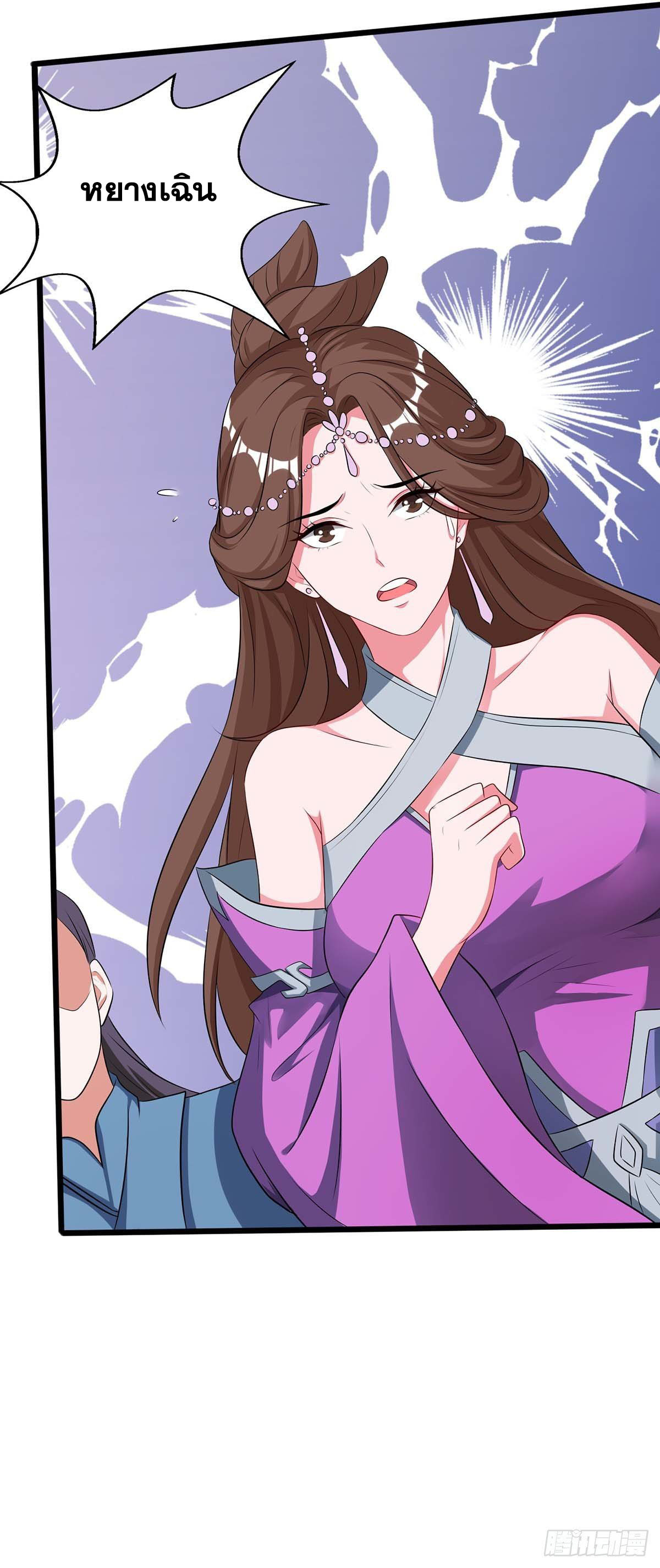 จักรพรรดิ 80,000 ปี ตอนที่ 47 หน้า 15