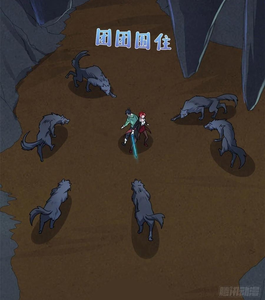 อยู่ดีดีผมก็เป็นลูกเขยราชามังกร ตอนที่ 64 หน้า 26