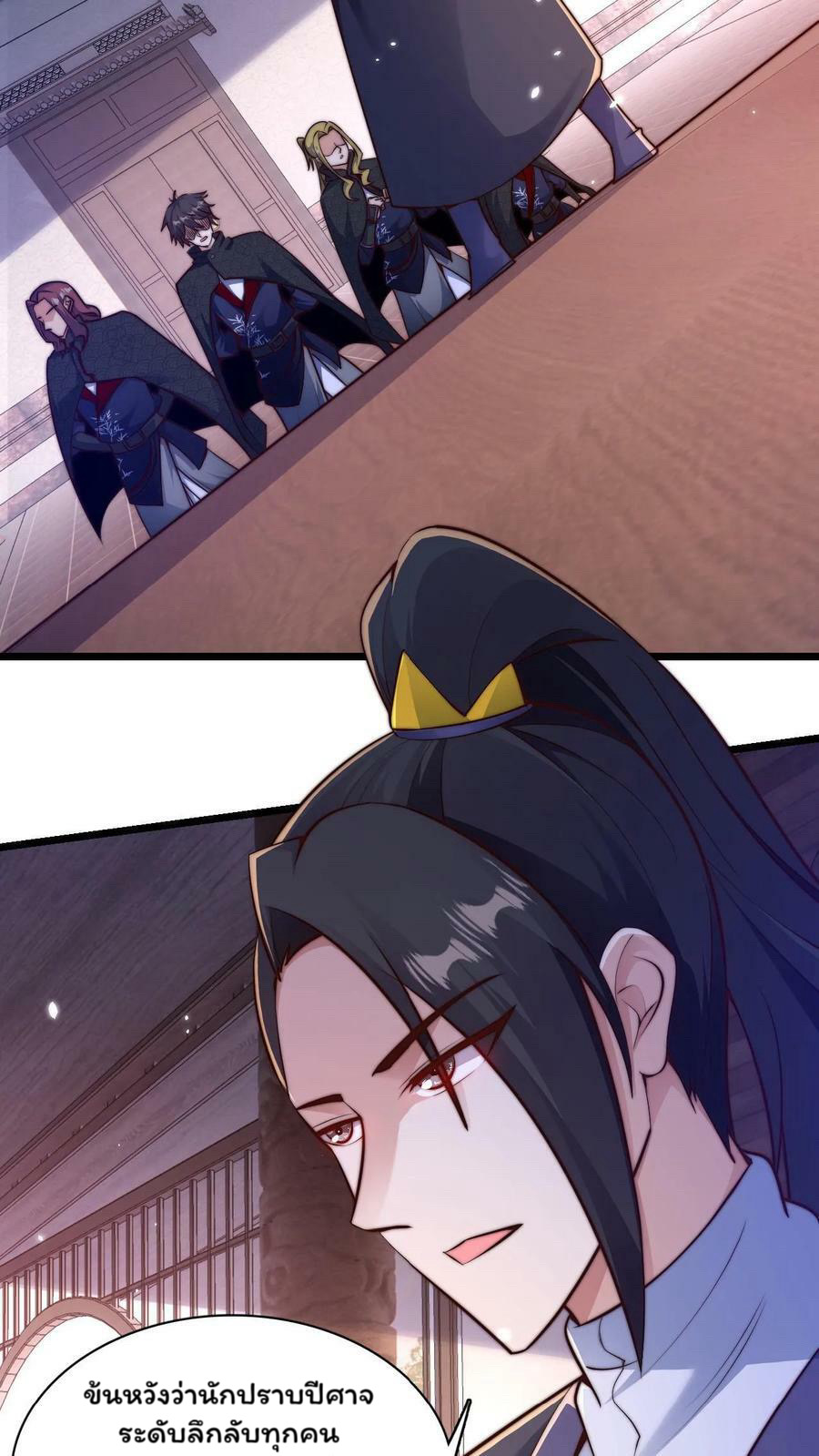 ระบบไร้เทียมทานเมื่อถูกปีศาจโจมตี ตอนที่ 47 หน้า 22