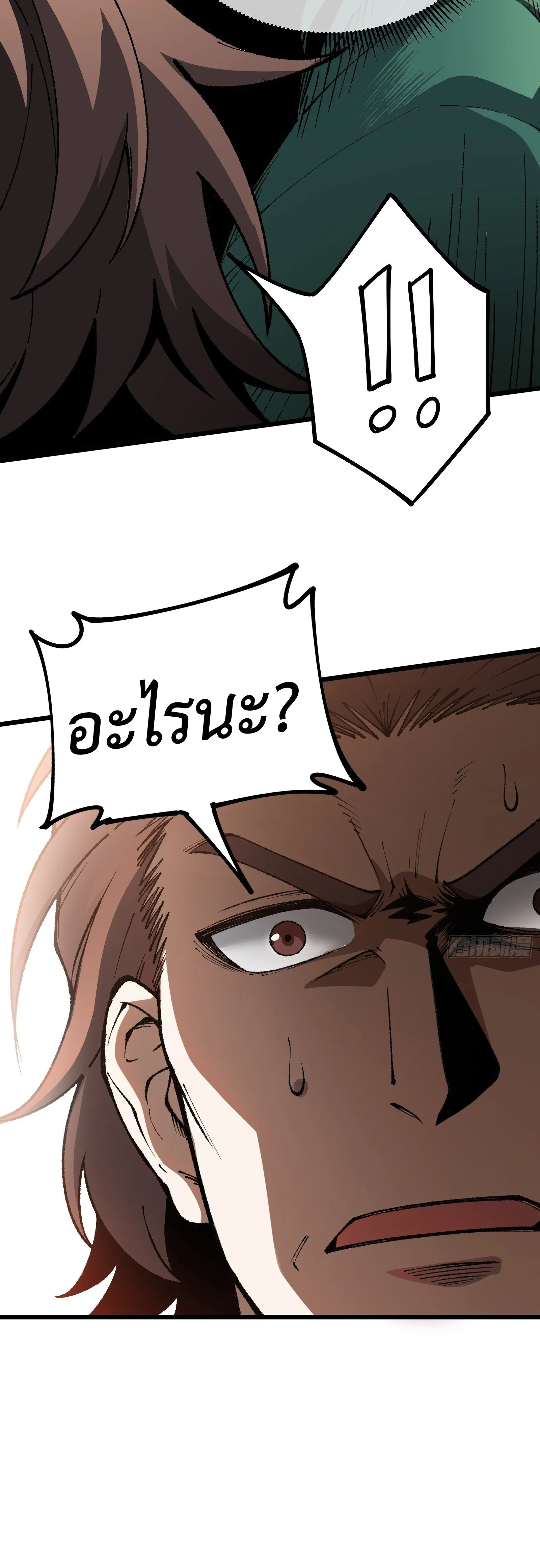 ปรมาจารย์เทพสะท้านมหานคร ตอนที่ 3 หน้า 13
