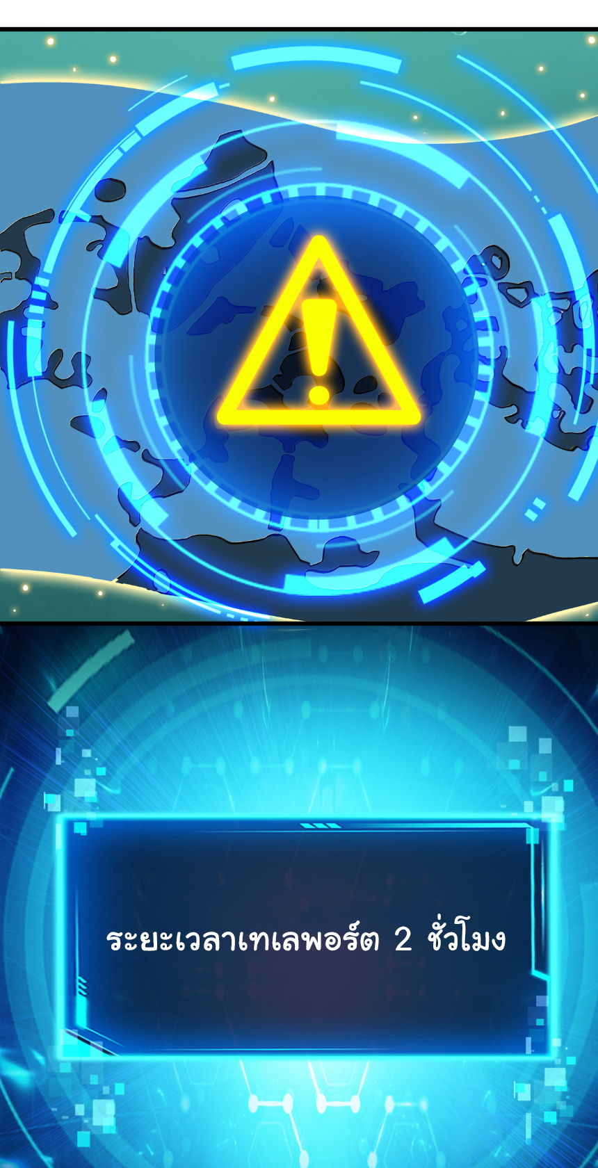 เริ่มต้นวิวัฒนาการจากปลาคาร์พสู่มังกร! ตอนที่ 13 หน้า 15