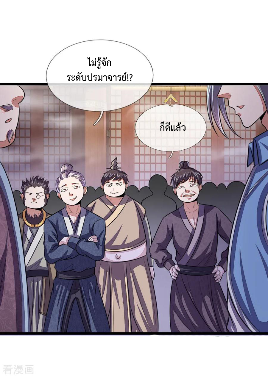 |.ตำนานราชันย์เทพสวรรค์ ตอนที่ 40 หน้า 16