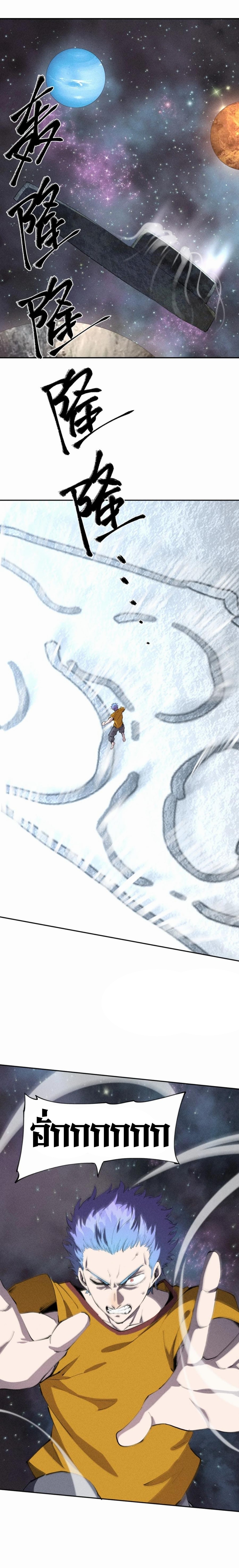 แม้ตัวละครเป็นแมงกะพรุนแต่ฉันก็ยังเทพอยู่ดี [ชนต้นฉบับ] ตอนที่ 39 หน้า 4