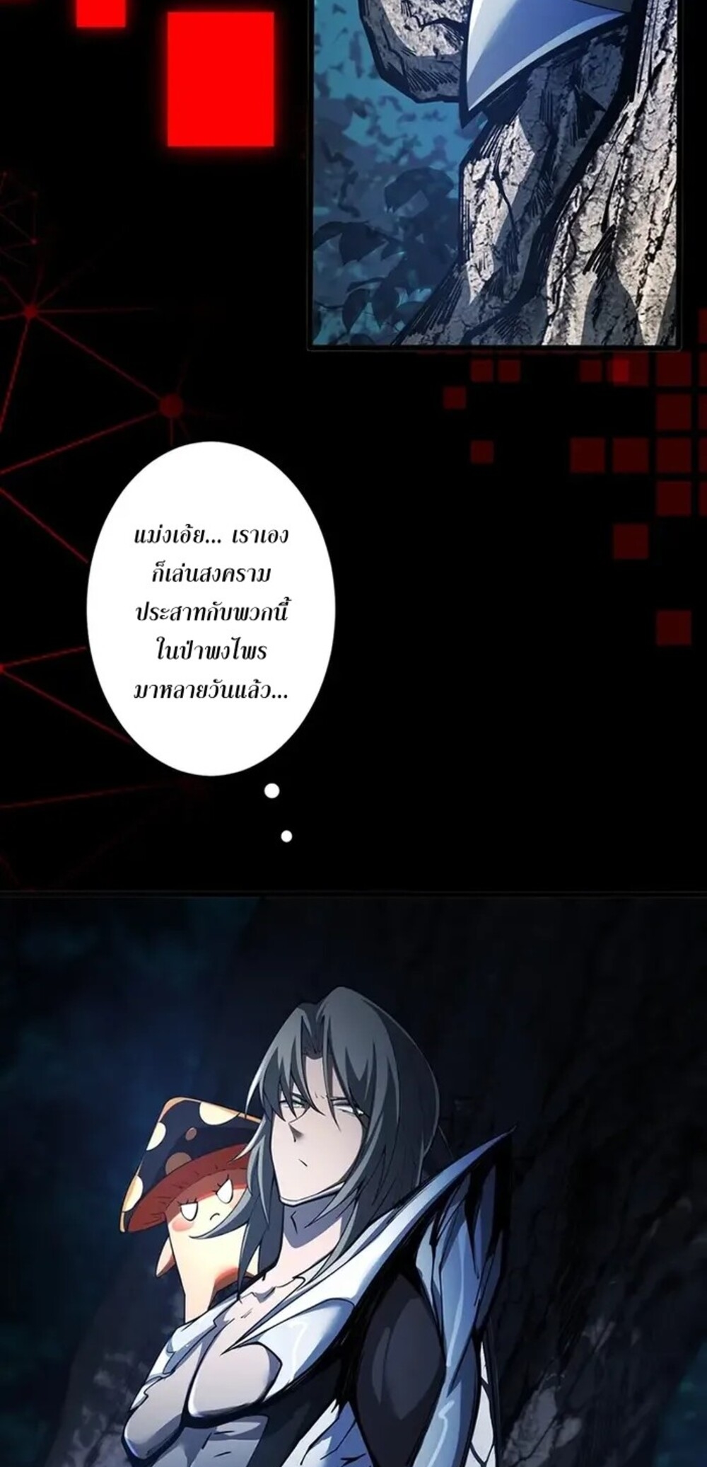 จ้าวแห่งพงไพรผู้หวนคืน ตอนที่ 10 หน้า 39