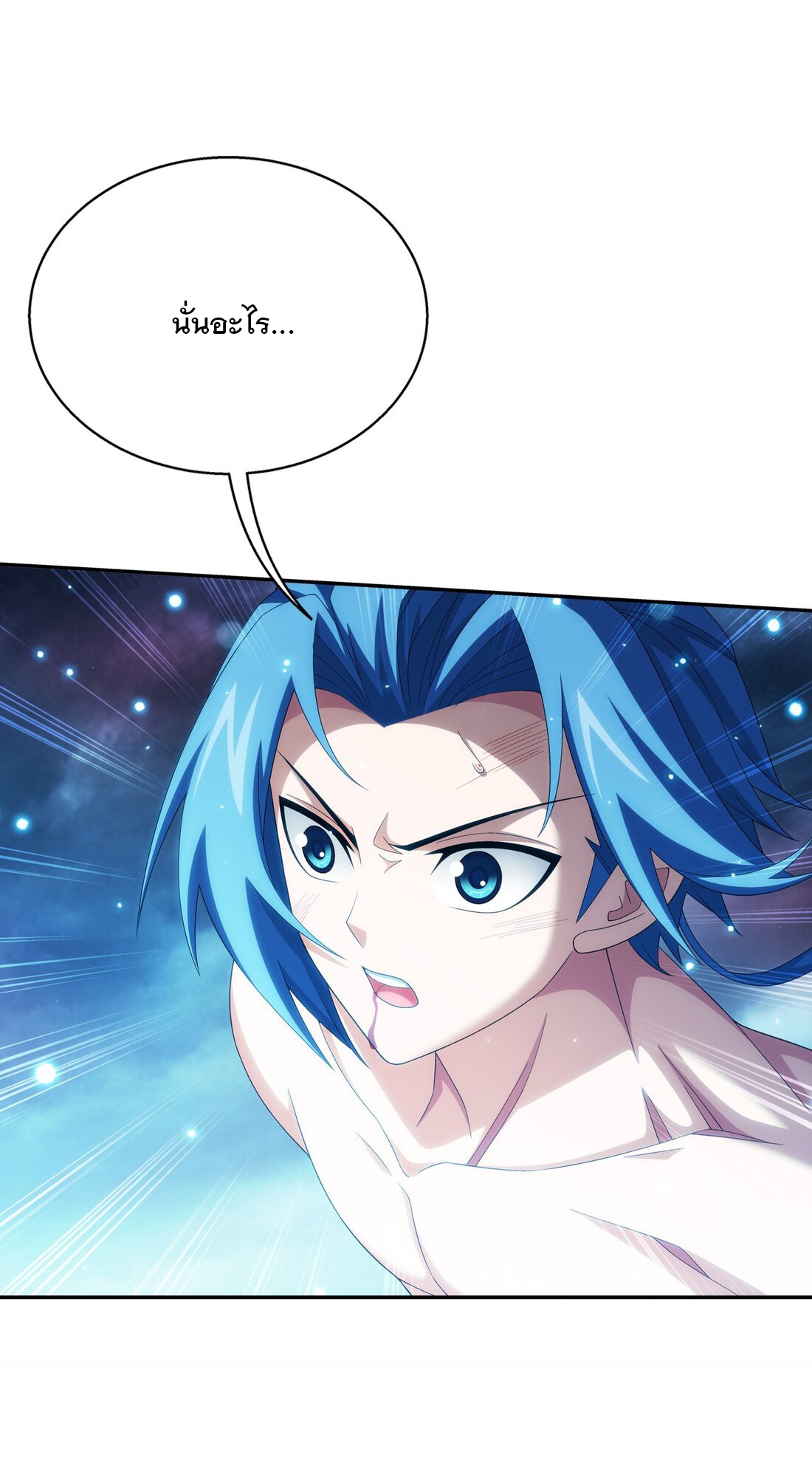 Da Zhu Zai ศึกปรมาจารย์สะท้านฟ้า (ชนจีน) ตอนที่ 369 หน้า 12