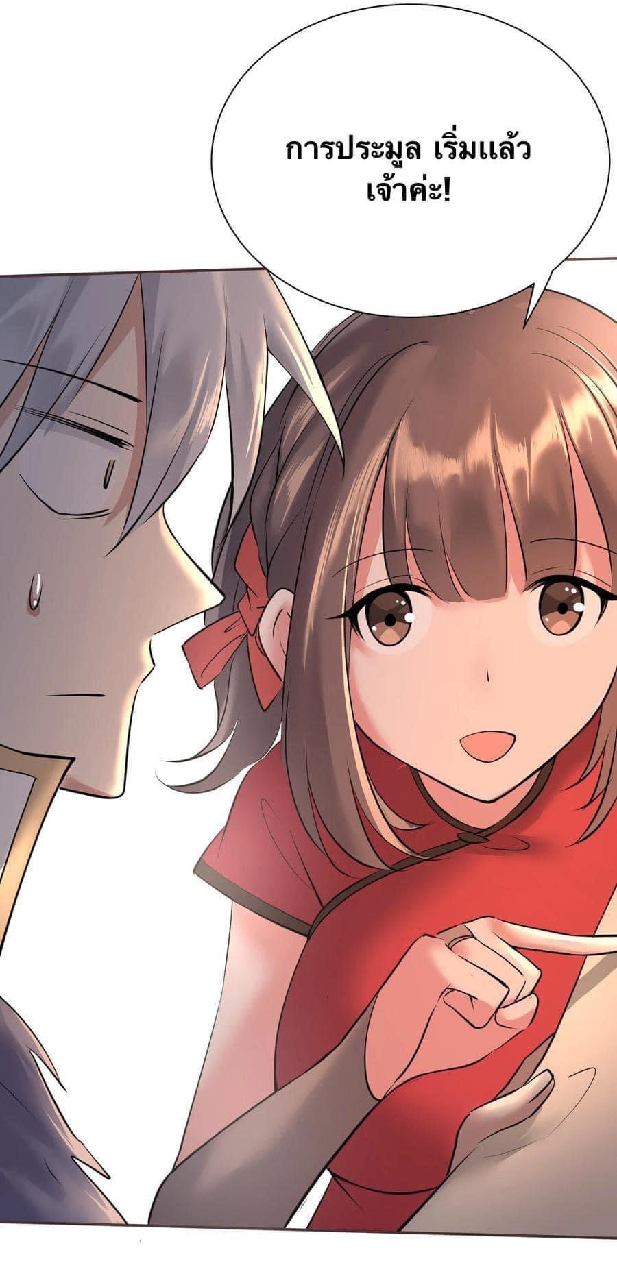 Legend of King Amata | ตำนาน ราชันย์ อมตะ ตอนที่ 5 หน้า 15