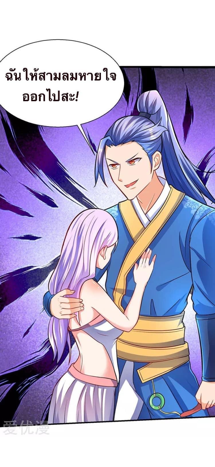 Strongest Loeveline (เทพเกรียน โชว์เซียน ต่างโลก) ตอนที่ 11 หน้า 16