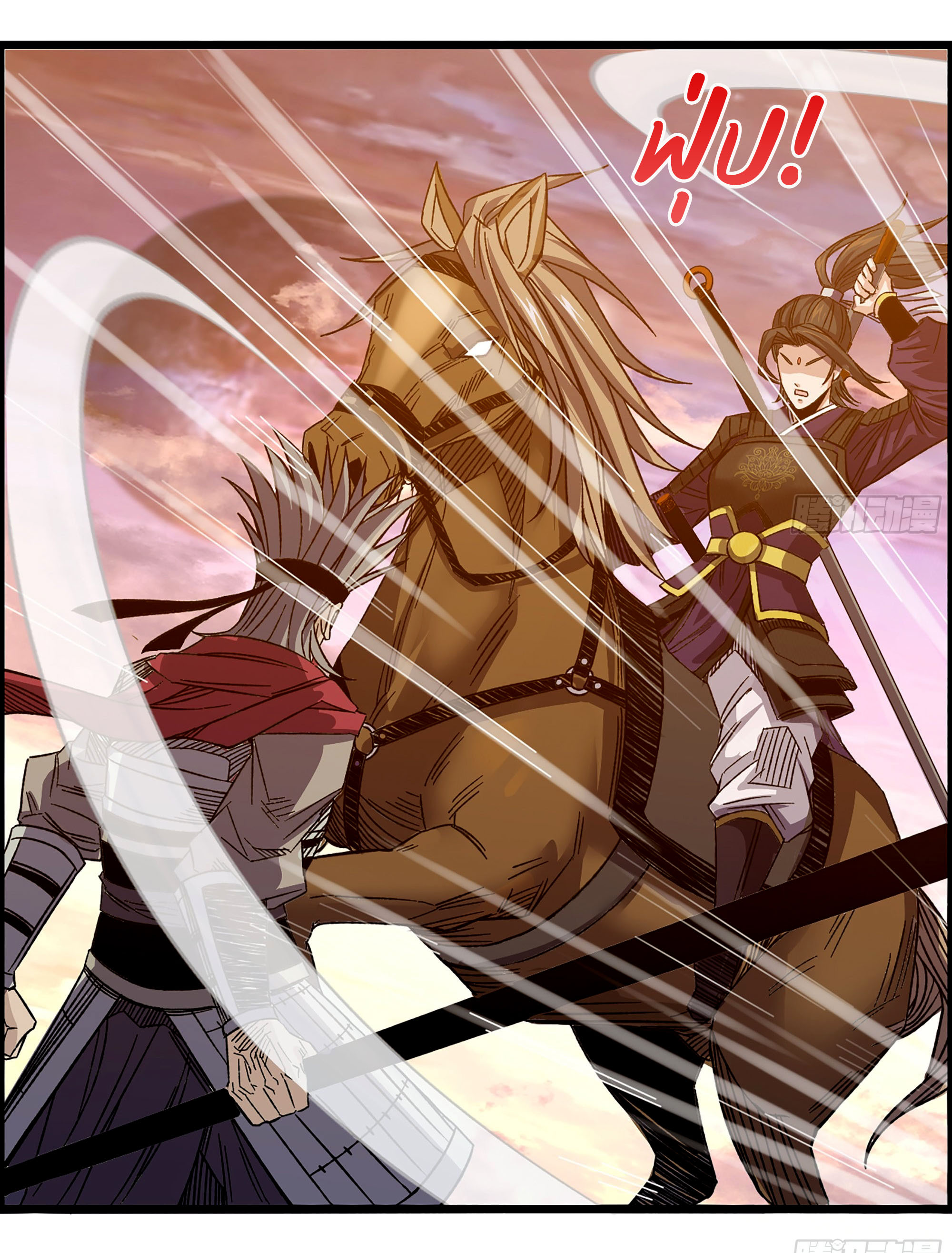 หนึ่งมือข้าบัญชาเกมพลิกจักรวาล (I Dominate the Game) ตอนที่ 7 หน้า 28