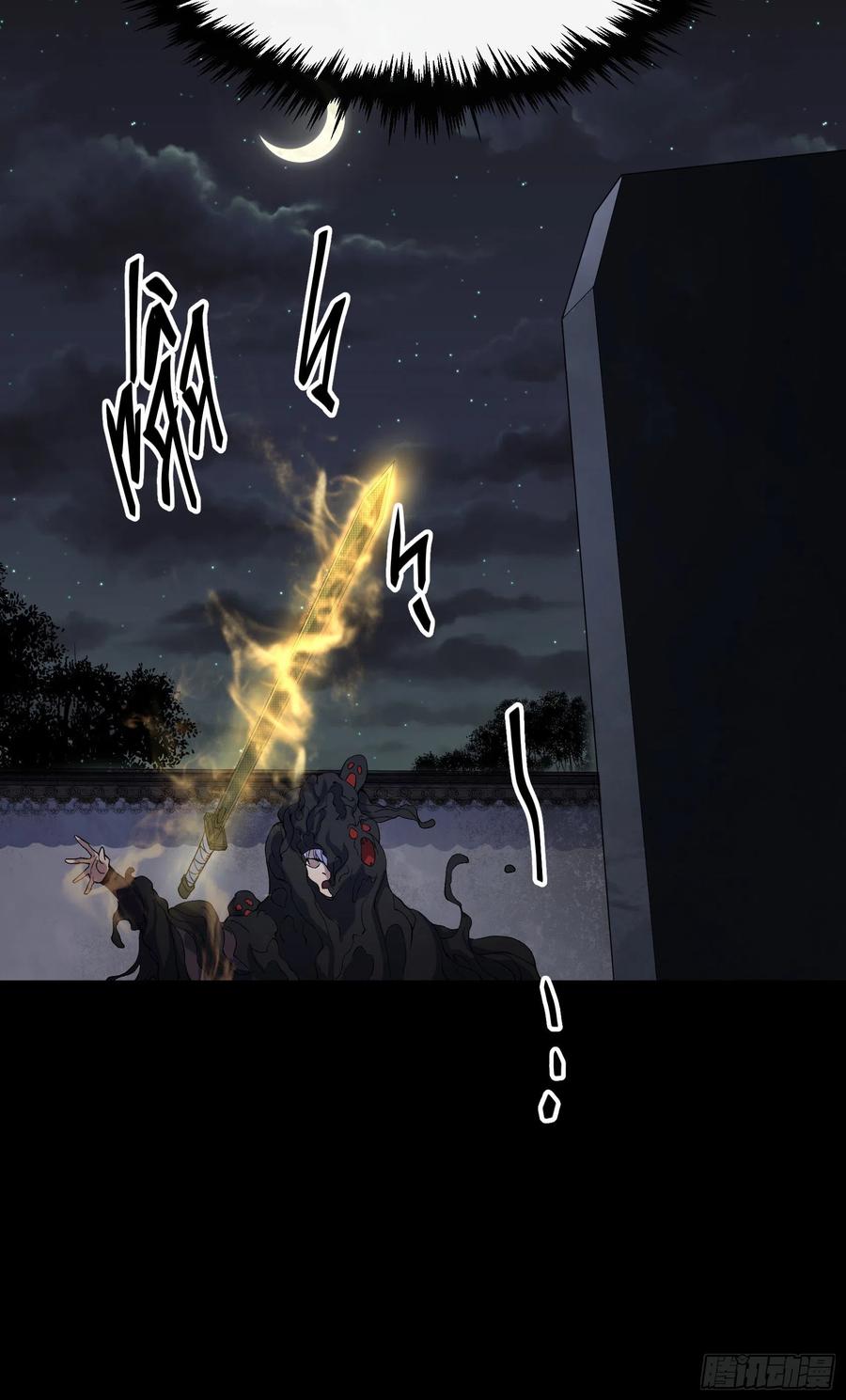 มหาปราชญ์ผู้ยิ่งใหญ่ ตอนที่ 49 หน้า 22