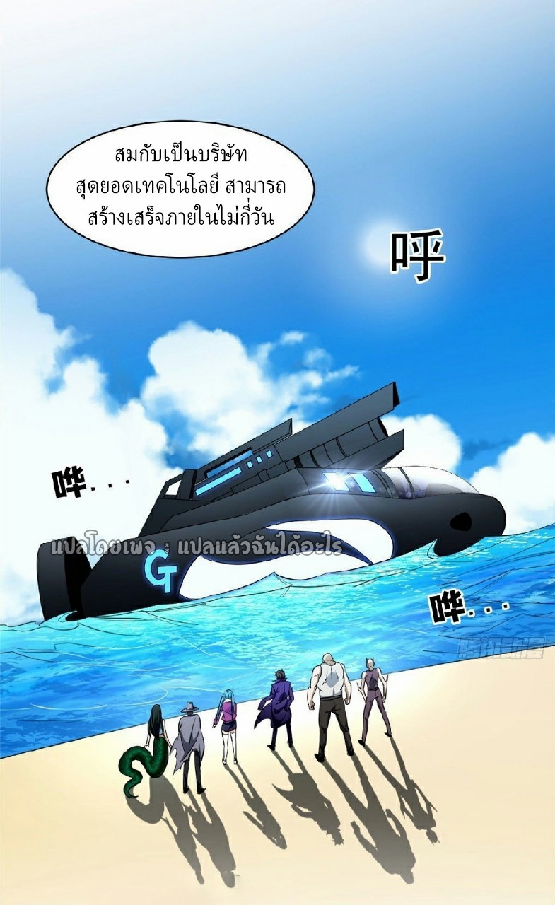 การเกิดใหม่ของพระเจ้ากับระบบผลาญเงินสุดกาว ตอนที่ 86 หน้า 23