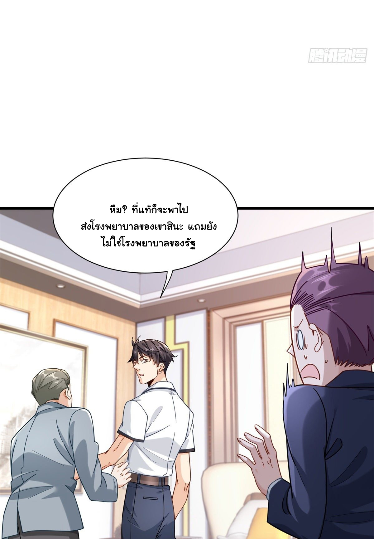 The new best all-rounder  ผู้แข็งแกร่งรอบด้าน ตอนที่ 40 หน้า 17