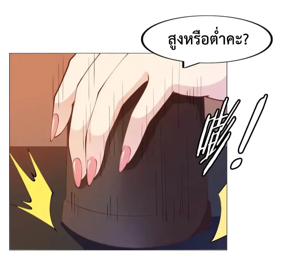 ฉันเป็นอัจฉริยะที่ไม่มีใครเอาชนะได้ ตอนที่ 17 หน้า 13