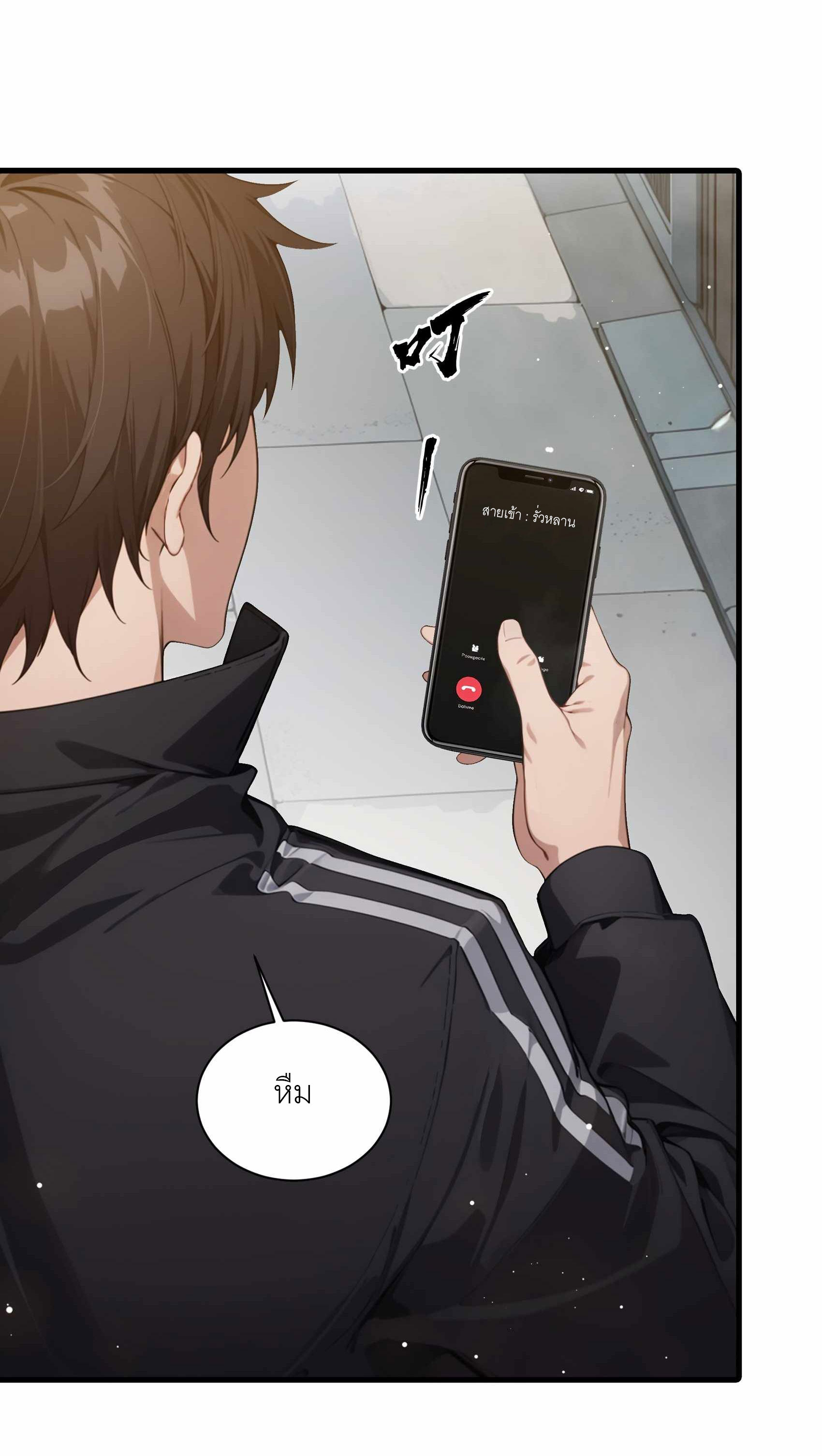 เมื่อเทพอสูรจุติ ข้าผู้นี้ครอบครองนรก ตอนที่ 2 หน้า 45