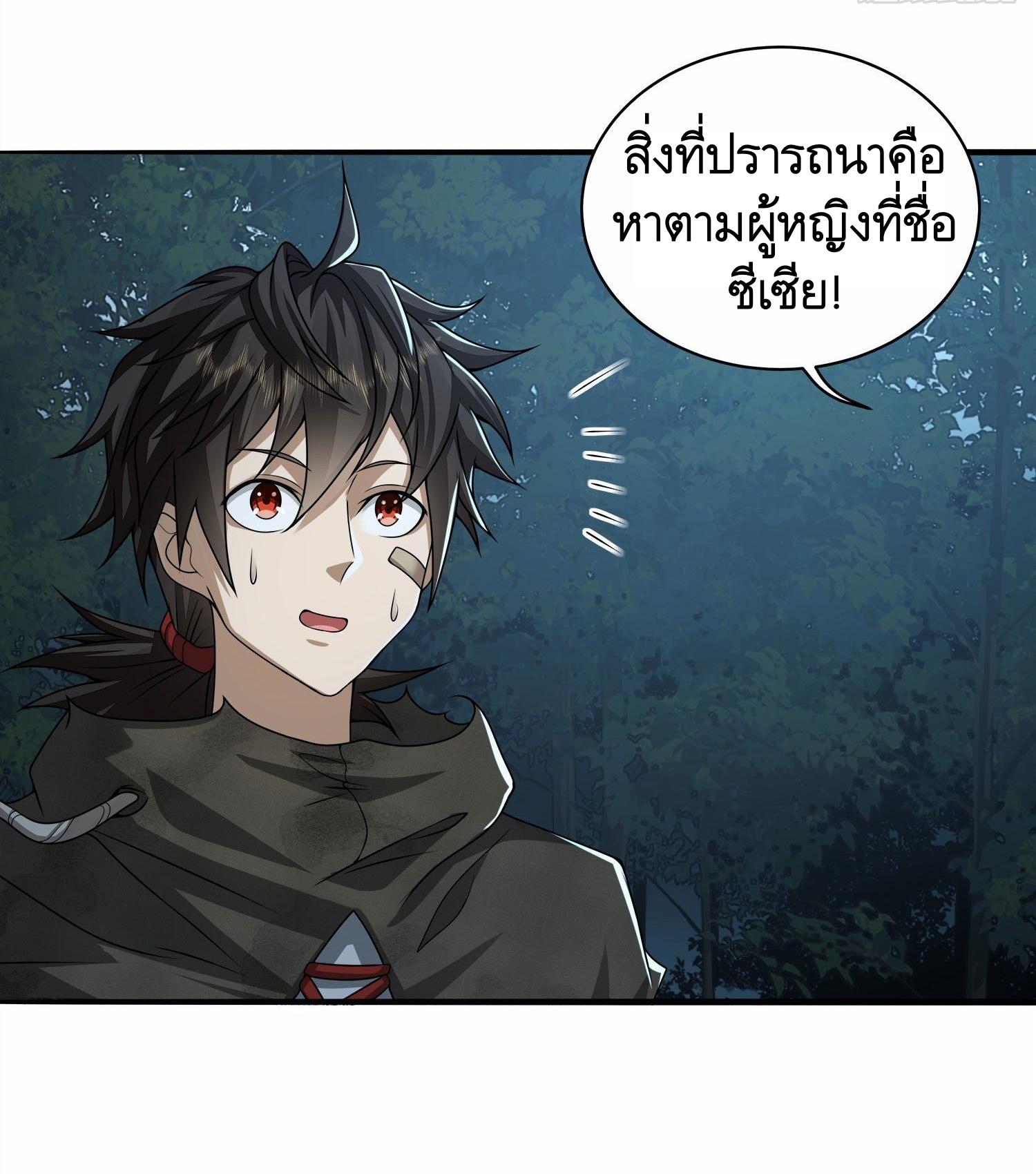 THE FIRST ORDER ตอนที่ 58 หน้า 47