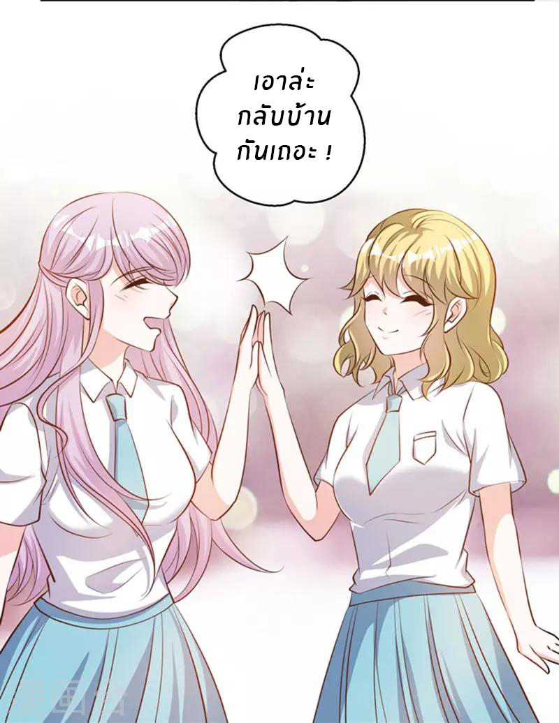 God Fisherman ตอนที่ 70 หน้า 31