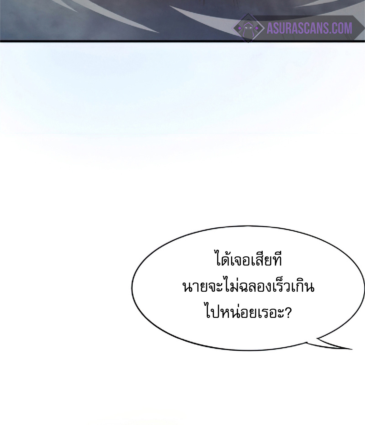 The Frenzy Of Evolution ตอนที่ 17 หน้า 91